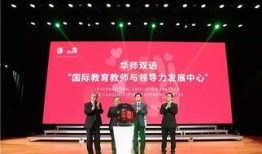 爆料华师双语的视频,揭秘校园内幕