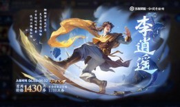 王者荣耀最新爆料李逍遥